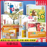 [全58册]幼儿画报第①+②+③+④+⑤级+配套赠品 [正版]小红书同款幼儿画报分级阅读1234第5级全套3-6-7岁幼