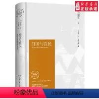 [正版]书店吾国与吾民 林语堂纪念典藏版又名《中国人》吾国与吾民英文版原版翻译生活的艺术作品林语堂的书全集林语堂散文集