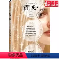 [正版]书单来了书单狗 《面纱》精装插图版毛姆 读客外国小说近代当代文学月亮与六便士村上春树局外人刀锋收录毛姆中国游记