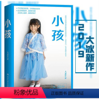 [正版]小孩 大冰作品 大冰的书继你坏我不好吗好的阿弥陀佛么么哒乖摸摸头后青春励志文学小说书籍 短篇小说故事集