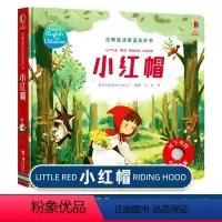 [正版]尤斯伯恩经典童话英语发声书 小红帽 精装绘本读物3-6-8岁孩子宝宝儿童幼儿园学前英语入门学习小红帽姜饼人冰雪