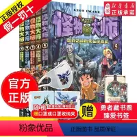 [正版]怪物大师升级版1-5册全5册 漫画版 雷欧幻像系列书墨多多谜境8-10-12-15岁 孩的冒险书小说 文学小