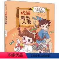 [正版]暑假读一本好书校园风云人物 同桌冤家注音剧场 伍美珍著 著 注音读物 少儿 安徽少年 出版社 学校阅读书目