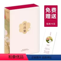 [正版]花间集书 全集彩图版 中国花鸟绘画艺术史 国学经典中国古诗词古代诗歌 宋词500首120余幅花鸟 果麦图书籍搭