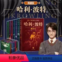 [正版] 哈利波特 全集全套7册典藏珍藏版精装 礼盒装中文版哈利波特 与魔法石凤凰社火焰杯死亡圣器密室混血王子哈利波特