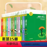[正版]我喜欢你金波 文学精品系列 全套15册影子人让太阳长上翅膀追踪小绿人乌丢丢的奇遇唤醒童年婷婷的书春风带我去散步
