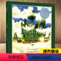 [正版]7七号梦工厂六年级 原21世纪出版社六年级3-4-5-6岁绘本幼 无字文字版绘本图画书 凯迪克奖 启蒙睡前童