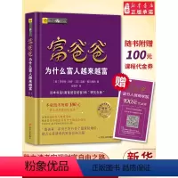 [正版]巴巴爸爸环游世界系列·远行篇 巴巴爸爸营救长颈鹿宝宝