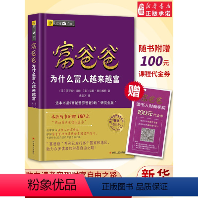 [正版]巴巴爸爸环游世界系列·远行篇 巴巴爸爸营救长颈鹿宝宝