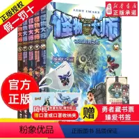 [正版]怪物大师升级版6-10册全5册漫画版 世雷欧幻像系列书墨多多谜境8-10-12-15岁 孩的冒险书小说 文学小