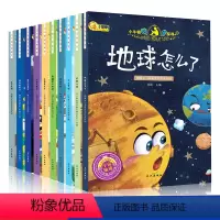 [正版] 小牛顿科学馆问号探寻绘本全套10册 万个为什么小学幼儿版幼少 百问百答科普百科全书3-6-7-10-12岁课