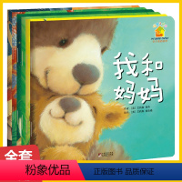 [正版]暖房子系列经典绘本系列 辑亲情篇全套6册 妈妈的吻 启蒙 图书书本2到3-4-5-6-8岁幼儿园宝宝早教睡前