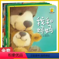 [正版]暖房子系列经典绘本系列 辑亲情篇全套6册 妈妈的吻 启蒙 图书书本2到3-4-5-6-8岁幼儿园宝宝早教睡前