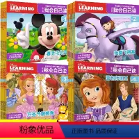 [正版]学而乐迪士尼我会自己读第1-4级全套24册拼音认读故事书童趣出版社 书籍解决识字少阅读能力差的问题一年级课