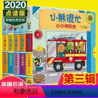 [正版]全套5册小熊很忙双语绘本系列宝宝中文故事书 0-3岁撕不烂翻翻书幼儿书本早教英语点读3d立体纸板书 婴儿1-2