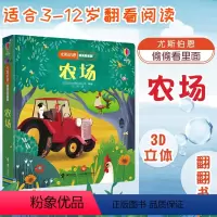 [正版]尤斯伯恩偷偷看里面 农场 宝宝绘本1-2-3岁撕不烂启蒙认知 3D立体翻翻书 科普百科 立体故事书益智幼儿图书