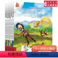 [正版] 不一样的卡梅拉第三季(第3季) 全套10册 经典图画书动漫绘本续集幼儿早教3-4-5-6-7-8-9周岁小学