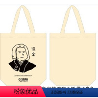 巴赫 淡定 [正版]新版升级 带内袋 2023年上海音乐出版社 音乐家Q版可爱风格文创帆布包布袋环保袋 扫码可听音乐