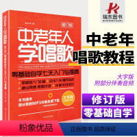 [正版]中老年人爱的歌红歌经典歌曲书流行老歌歌曲简谱书籍音乐老歌歌本歌谱大全乐谱书册歌词老中年之歌的歌曲书