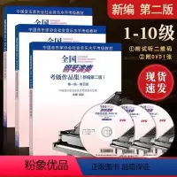 全国钢琴考级1-10级(新版) [正版]大汤1 约翰汤普森现代钢琴教程1 大汤一 现代钢琴教程1册 幼儿童成年人自学大