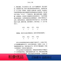 [正版]富有活力的声音说话与歌唱的发声训练-学校音乐教育理论译丛(德)安娜利瑟·里施 著,顾苏 译