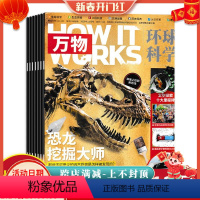 [赠飞行棋]2024年全年1-12月订阅 [正版]有磨损2019-2023年可选万物杂志 2022年全年/2021年全年