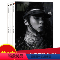 热选 B[共4本]2021年春夏秋冬季刊 全年珍藏 [正版]套餐可选M+新潮流杂志 2023年春/夏/秋/冬季刊组合打包