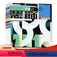 C.共9本 2022年1-4/6-10月 [正版]可选共8本 装饰杂志 2023年3-8+2022年3/6月打包 清
