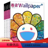 A.共10本 2023年1-2合刊/3-11月 多封面随机发 [正版]套餐可选共10本 Wallpaper*卷宗杂志 2