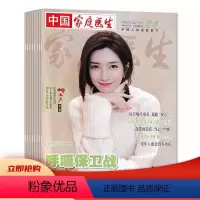[共24本]2023年1-24期 [正版]套餐可选共7本 中国家庭医生杂志 2024年1-7期组合打包 半月刊 中国人的