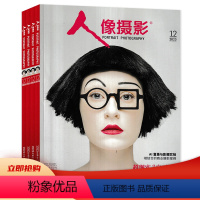 [共9本]2023年4-12月 [正版]套餐可选共9本 人像摄影杂志 2023年4-12月打包 时尚影像视觉影楼婚纱新娘