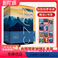[正版]气泡柱+纸盒+赠2书签典藏版中国国家地理2023年1-12月大渡河大峡谷云贵高原第旅游人文自然书籍期刊