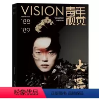 有磕碰磨损《青年视觉》2022年188-189期冬季刊 [正版]可选共4本VISION青年视觉杂志随机4本不限年限打包艺