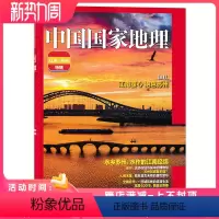 [正版]只发别册中国国家地理杂志 2021年10月 江苏苏州特辑特刊 江南腹心绝色苏州