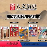 [共5本]中国系列 中国味道+中国奇幻文学+中国最古老的书单+最美中国戏+中国古代兵书研读攻略 [正版]中国系列 共5本