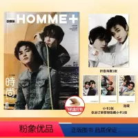 飞机盒打包[赠1海报+2小卡]双人封面 NCT 罗渽民&NCT钟辰乐 [正版]ARENA HOMME+时尚竞技场杂志