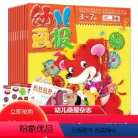 [共6本]2018年1-2月 [正版]套餐可选幼儿画报杂志2018年1/2月打包 光盘贴纸图画故事绘本游戏亲子阅读启