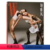 2023年第5期 全身封面 贺聪、汪曲攸、张丽娜 [正版]可选W Magazine China(W颂雅风)中文版杂志 第