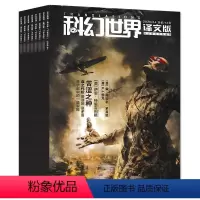 [正版]纯2020年 共6本科幻世界译文版杂志 2020年1-6月非全年打包 奇幻小说文学青少年科普知识国外作品书