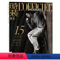 [正版]时装男士 LOFFICIEL HOMMES 杂志 2023年10月 封面王鹤棣 任我如初 内文:金宇澄从《