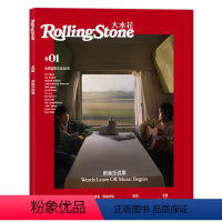 [正版]飞机盒打包封面/张楚/王源Rolling Stone大水花杂志2021年1月 特刊 用音乐说事 张楚/王源