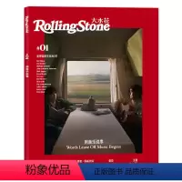 [正版]飞机盒打包封面/张楚/王源Rolling Stone大水花杂志2021年1月 特刊 用音乐说事 张楚/王源
