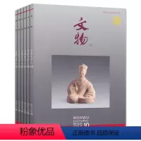 [正版]共6本文物杂志 随机打包不限年限 文物典藏艺术品鉴古董字画考古收藏探索研究理论知识书籍期刊