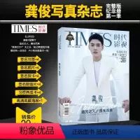 龚俊个人写真集官方签名海报明信片贺卡 [正版]龚俊写真集追光之人携光而来温客行签名海报明信片贺卡TIMES时代影