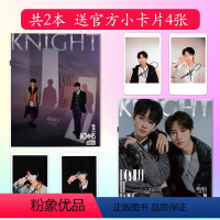 [ 共2本 送官方小卡片4张 ]KNIGHT高级杂志 2023年4月封面 钟辰乐&黄仁俊 [正版]封面不同 内容相同