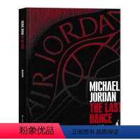 [正版]SIZE·尺码杂志《THE LAST DANCE 风华绝代》Air Jordan 战靴典藏版特刊体育运动时尚潮