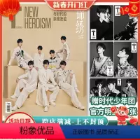 [正版]赠明信片7张T锦绣杂志2022年9月16日 封面TNT时代少年团 马嘉祺丁程鑫宋亚轩刘耀文张真源严浩翔贺峻霖原