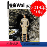 [正版]多封面随机Wallpaper卷宗杂志 2019年10月 设计在深圳 从设计的角度剖析进化中的深圳 木木艺术社区