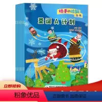 [共6本]2019年3/5/6/10/11/12月 [正版]共6本动手与动脑从书杂志 2019年3/5/6/10/11/