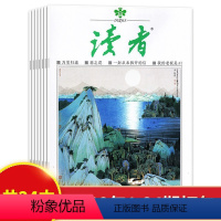 A.共24本 读者2022年1-24期全年 [正版]套餐可选读者2022年1-24期全年/意林2020年1-24期全年珍